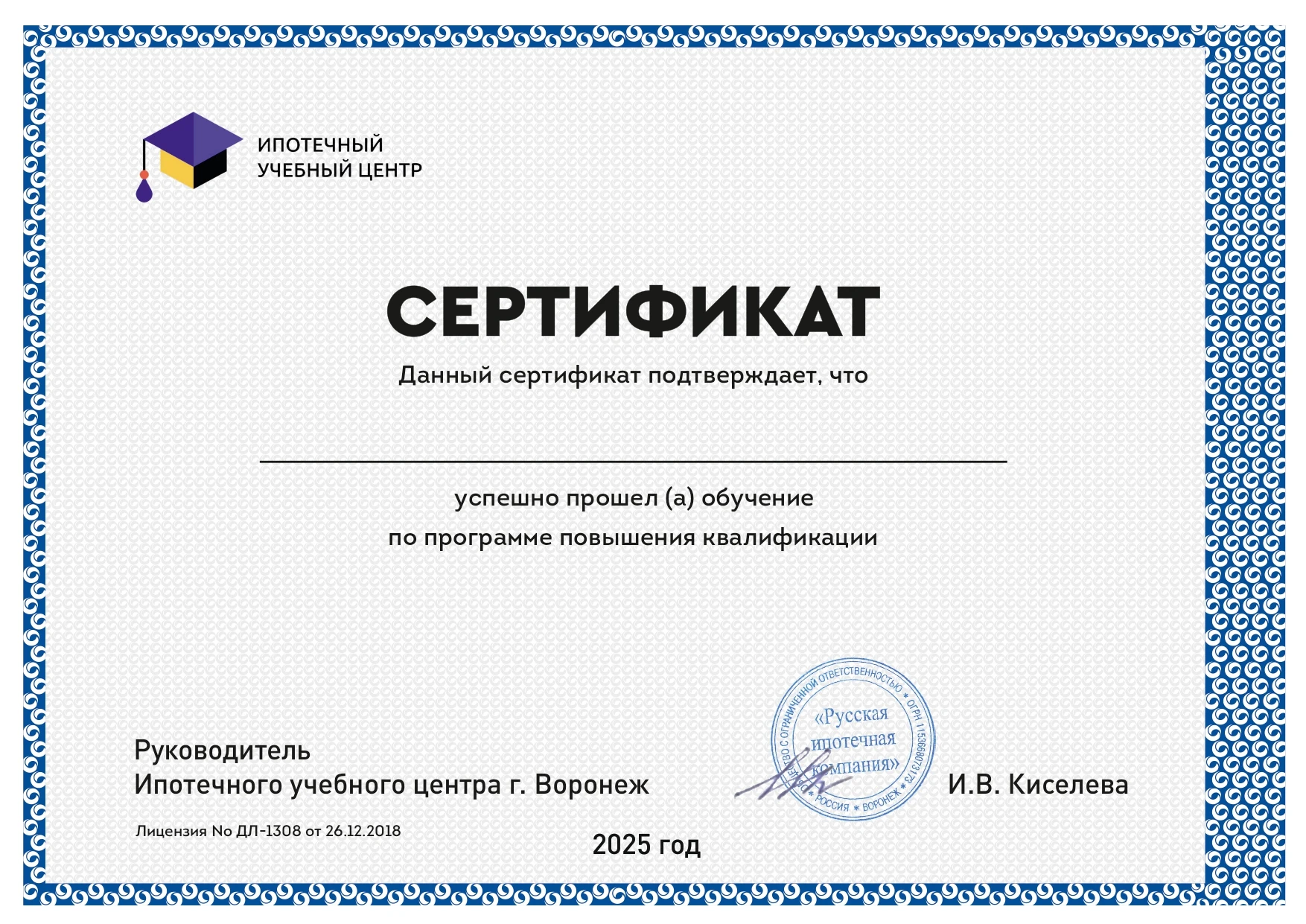 Итоговый документ